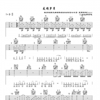 【友情岁月吉他谱】《友情岁月》D调弹唱吉他谱 深蓝雨吉他