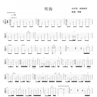 【听海吉他谱】《听海》弹唱吉他谱 高清无码