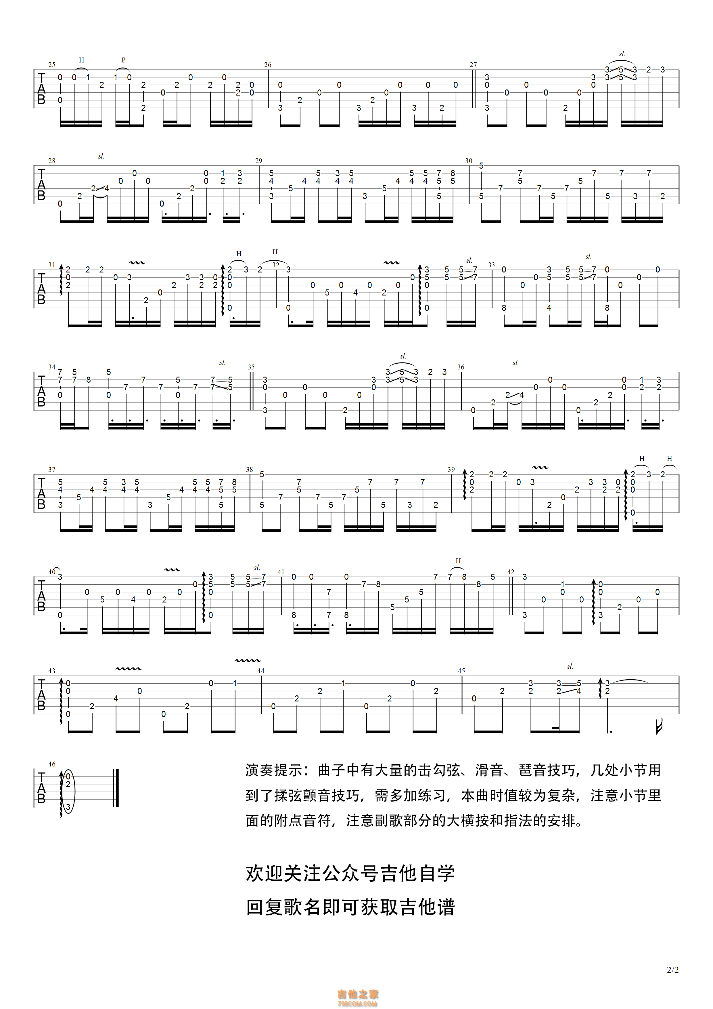 《听海吉他谱》_张惠妹_B调_吉他图片谱3张 | 吉他谱大全