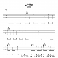 【去年夏天吉他谱】王大毛《去年夏天》D调弹唱吉他谱 高清无码 ...
