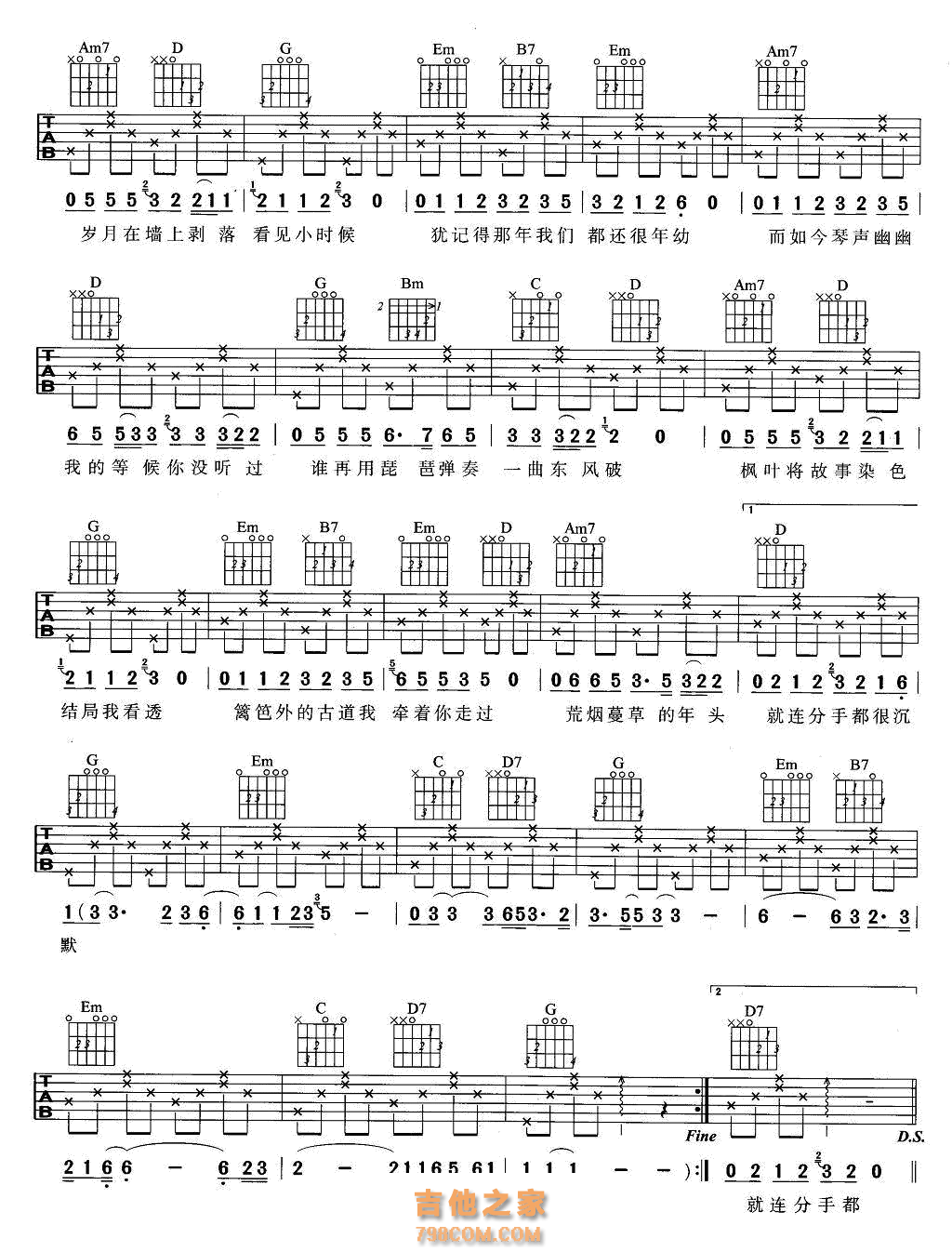 [芒种吉他谱]芒种指弹吉他谱 高清无码 - 指弹吉他谱 - 吉他之家