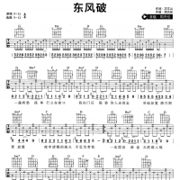 【东风破吉他谱】周杰伦《东风破》G调弹唱吉他谱 高清无码