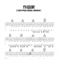 【作曲家吉他谱】刘郡格《作曲家》C调简单版弹唱吉他谱 高清无码 ...