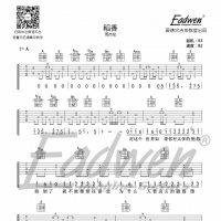 周杰伦《稻香》A调吉他谱及教学视频[91]爱德文吉他