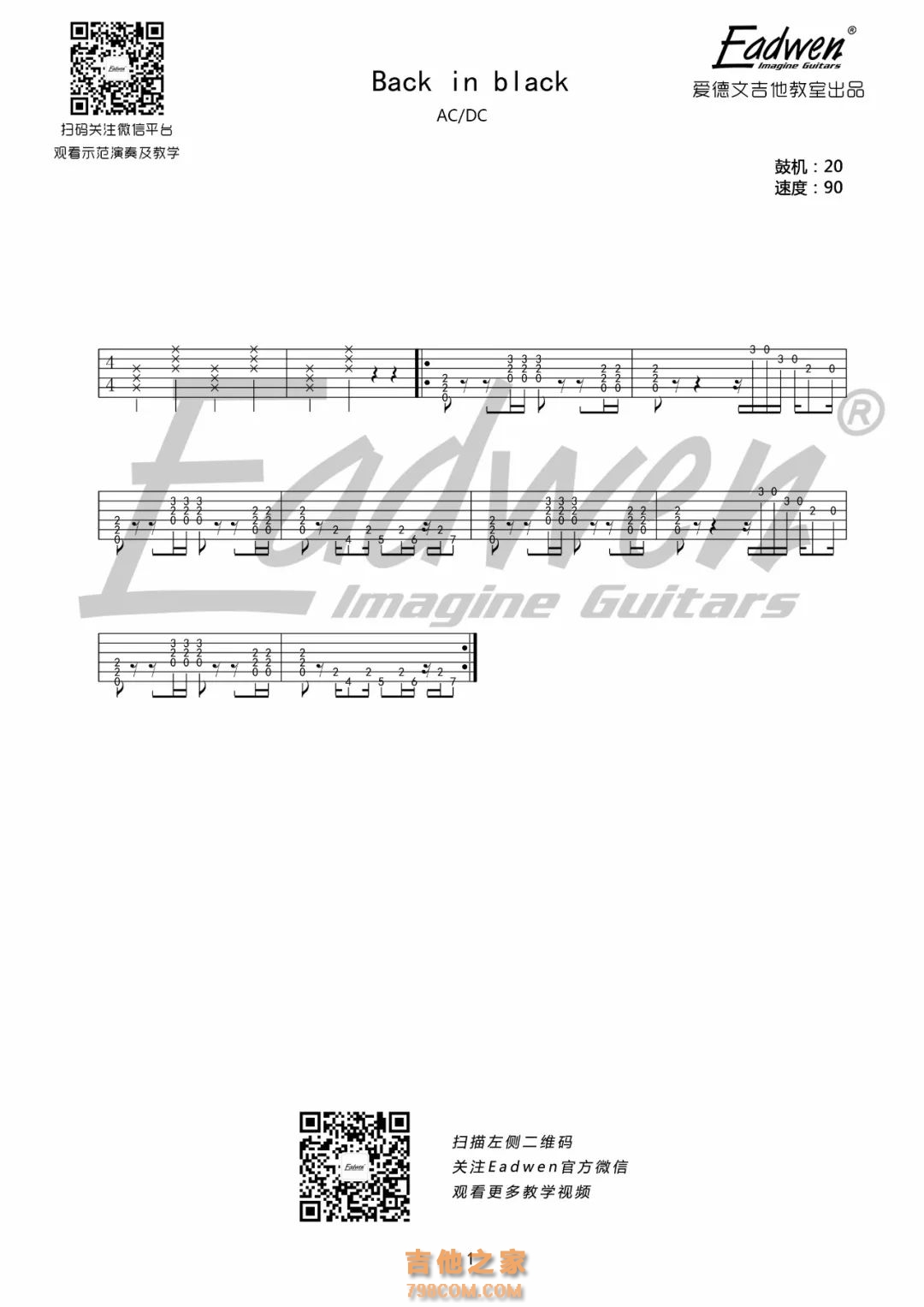周杰伦 - Mojito（原版编配—爱德文吉他教室） [弹唱] 吉他谱