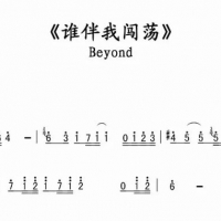 爱德文零基础系统教学《电吉他系统教程》第二十五课、《谁伴我闯荡》Riff含电吉他谱 ...