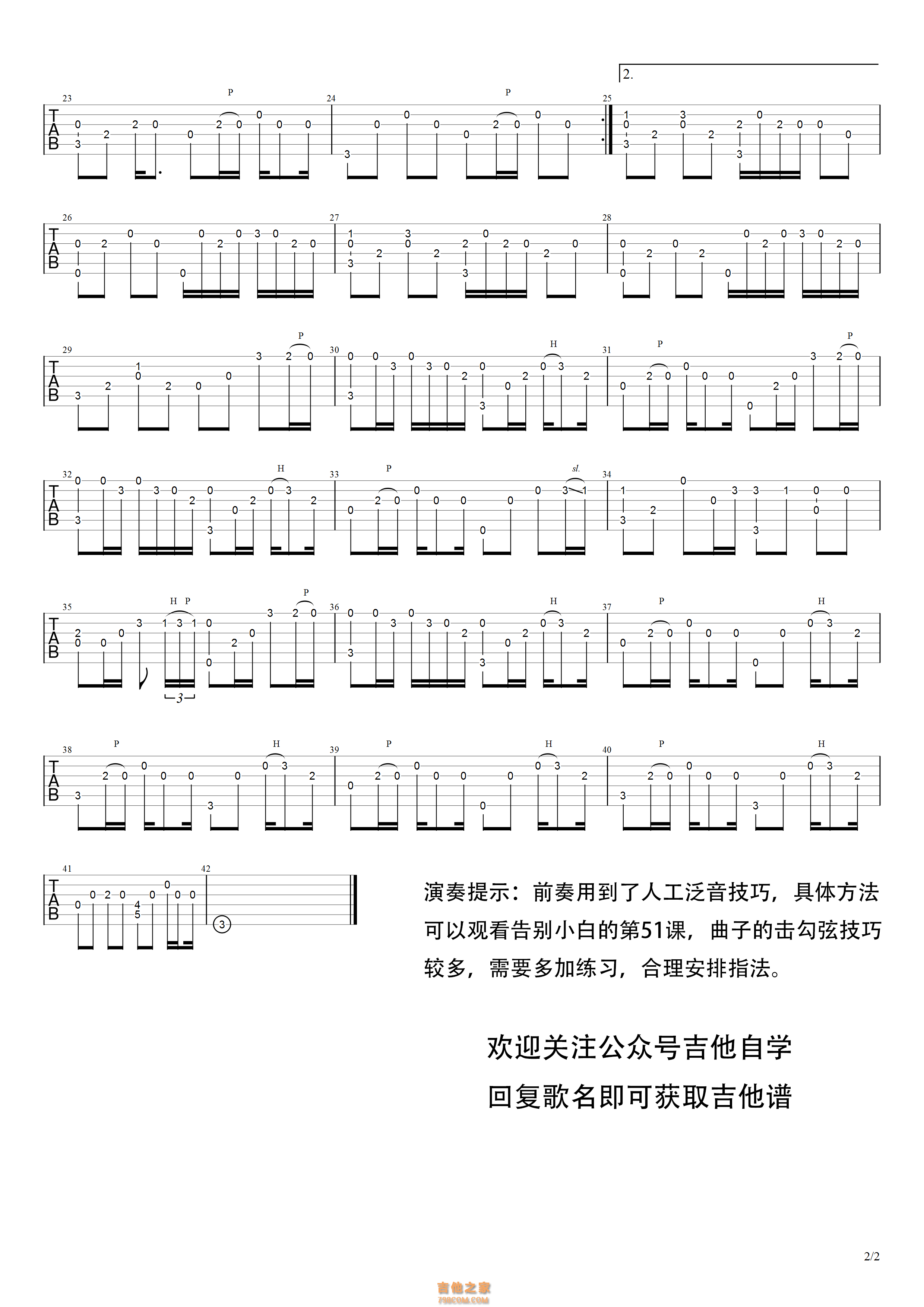 一百万个可能吉他谱 - 虫虫吉他谱免费下载 - 虫虫吉他