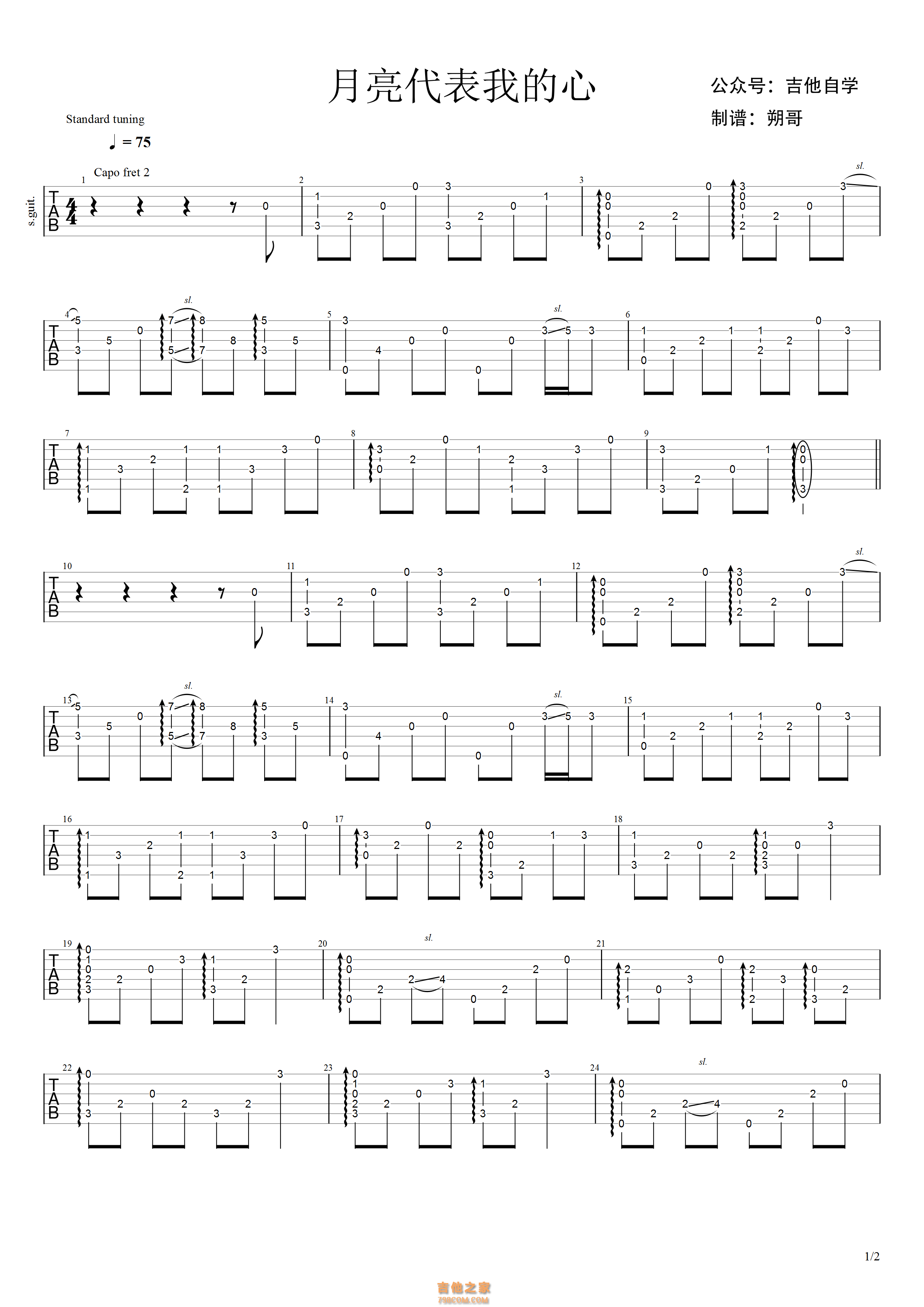 月亮可以代表我的心吉他谱 - 杨坤 - G调吉他弹唱谱 - 琴谱网