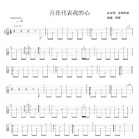 【月亮代表我的心吉他谱】《月亮代表我的心》指弹吉他谱 高清无码 ...