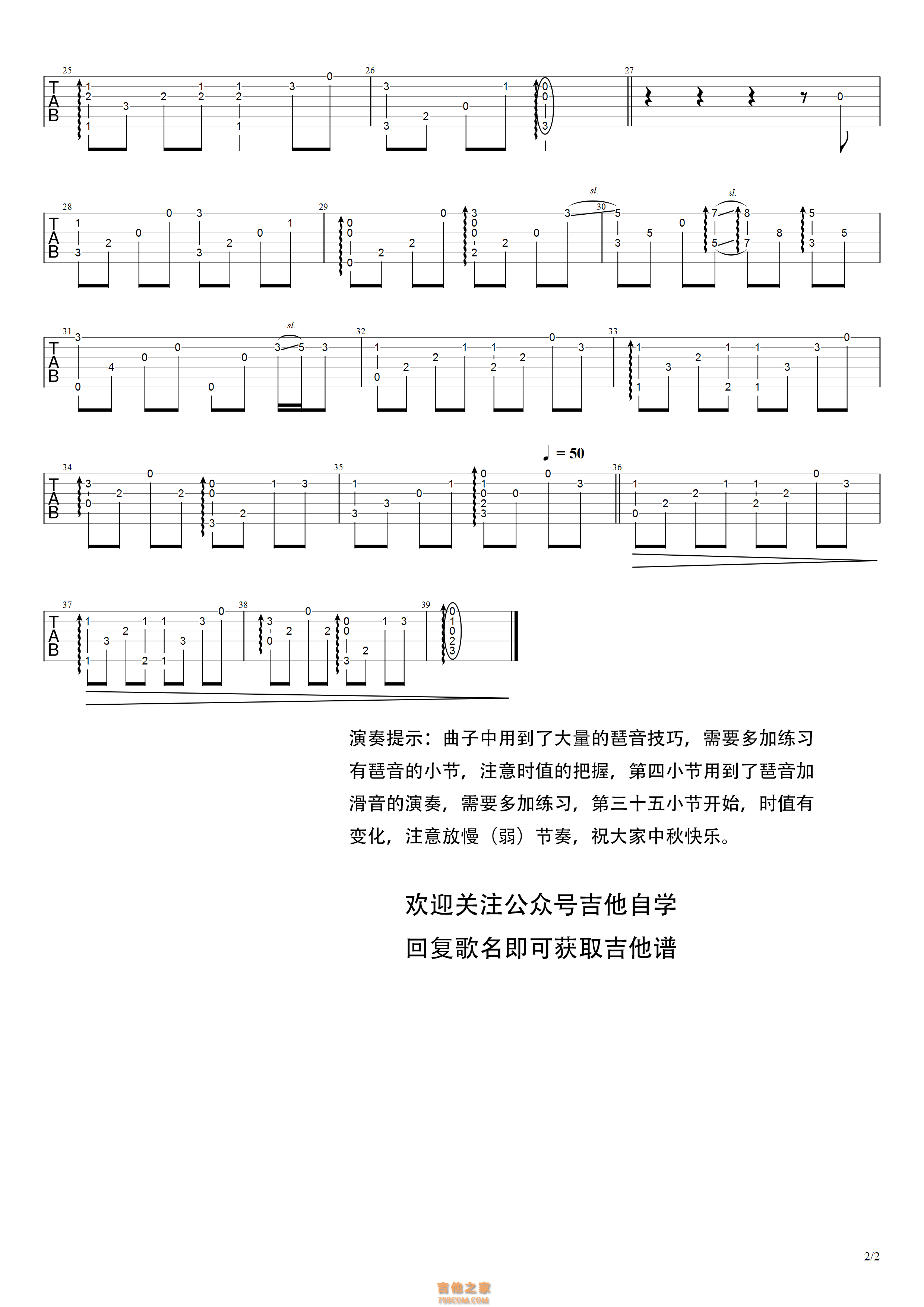 月亮代表我的心（弹唱吉他谱）_吉他谱_搜谱网