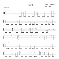 【上海滩吉他谱】《上海滩》指弹吉他谱 高清无码