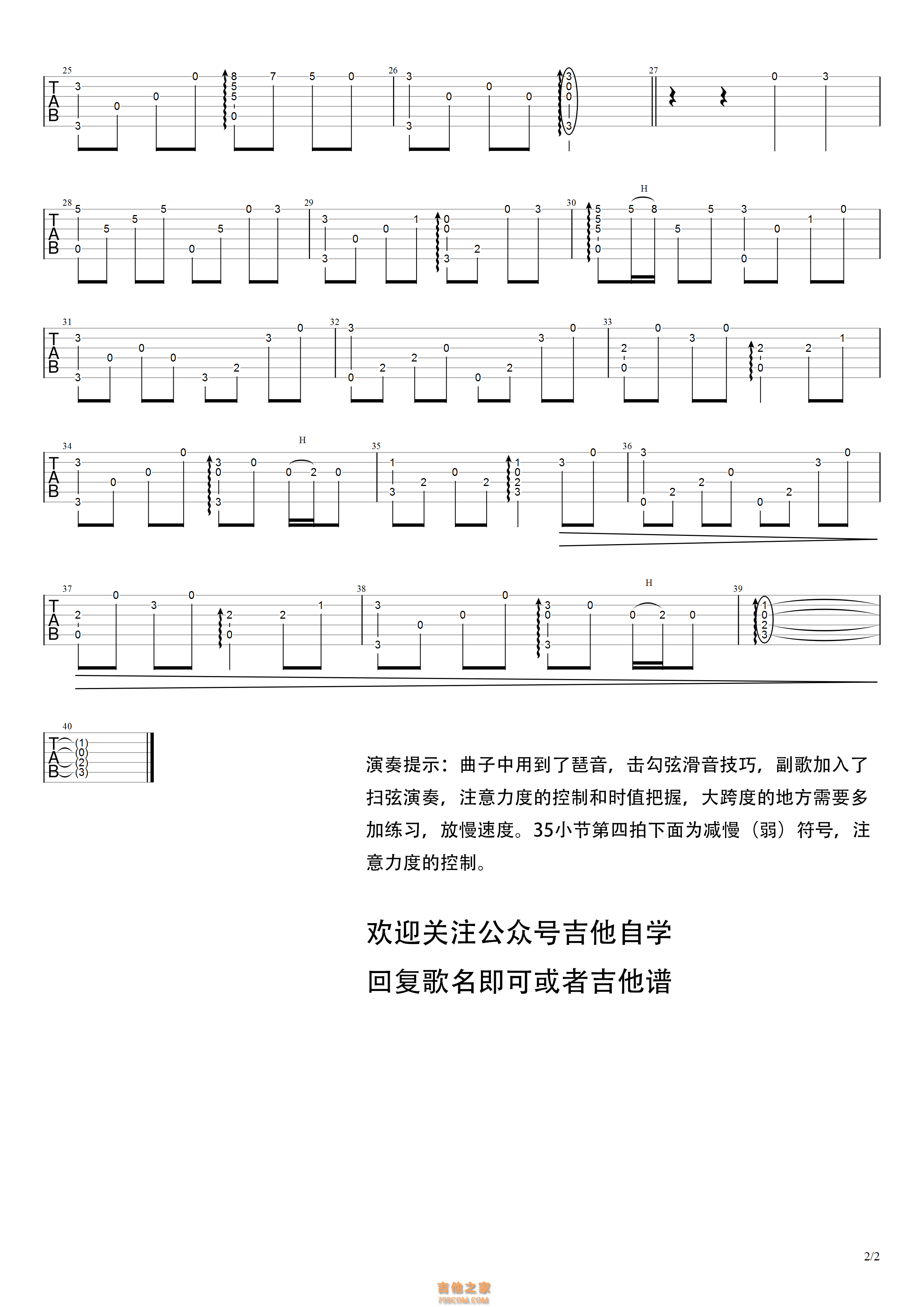 光辉岁月吉他谱_指弹吉他谱_C调独奏六线谱-吉他派