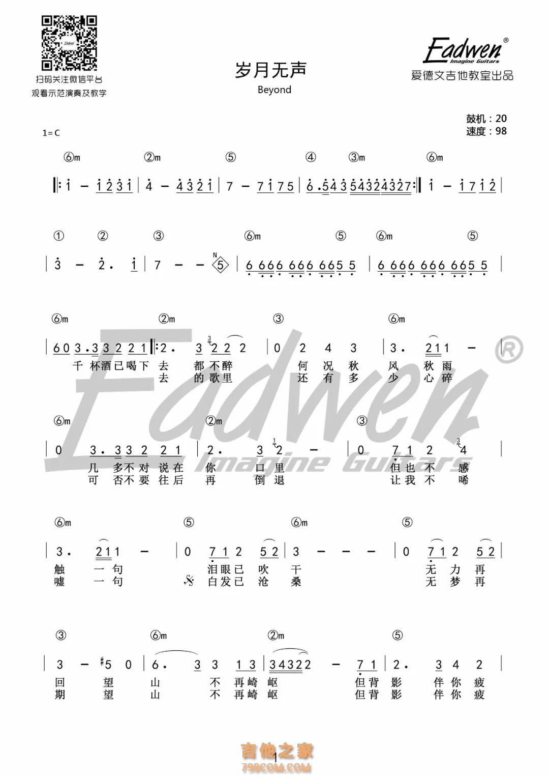 Canon rock吉他谱 - JerryC - 电吉他谱 - 卡农摇滚版 超完整版本 - 琴谱网
