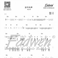 《电吉他系统教程》第三十课、《岁月无声》+重金属护弦含电吉他谱 ...