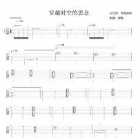 【穿越时空的思念吉他谱】《穿越时空的思念》指弹吉他谱 高清无码 ...