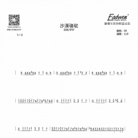 爱德文零基础系统教学—《电吉他系统教程》第三十一课、《沙漠骆驼》前奏Solo ...