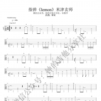 米津玄师《lemon》指弹吉他谱,原调标准调弦版 钟的吉他