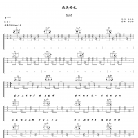 【最美婚礼吉他谱】白小白《最美婚礼》弹唱吉他谱 高清无码 ...