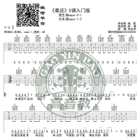 《最近》吉他谱C调入门版 王小帅/李圣杰 高音教编配 猴哥吉他教学 ...