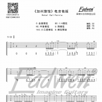 《电吉他系统教程》第三十三课、老鹰乐队《加州旅馆》电吉他Solo和声部分 ...