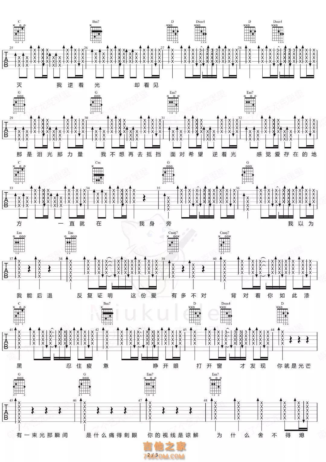 孙燕姿/陈芳语《逆光》吉他谱_A调吉他弹唱谱 - 打谱啦