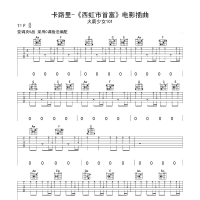 【卡路里吉他谱】火箭少女101《卡路里》弹唱吉他谱 高清无码 ...