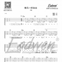 《乐队陪你练吉他》第七十课、变调练习（四）《像风一样自由》级数版 ...
