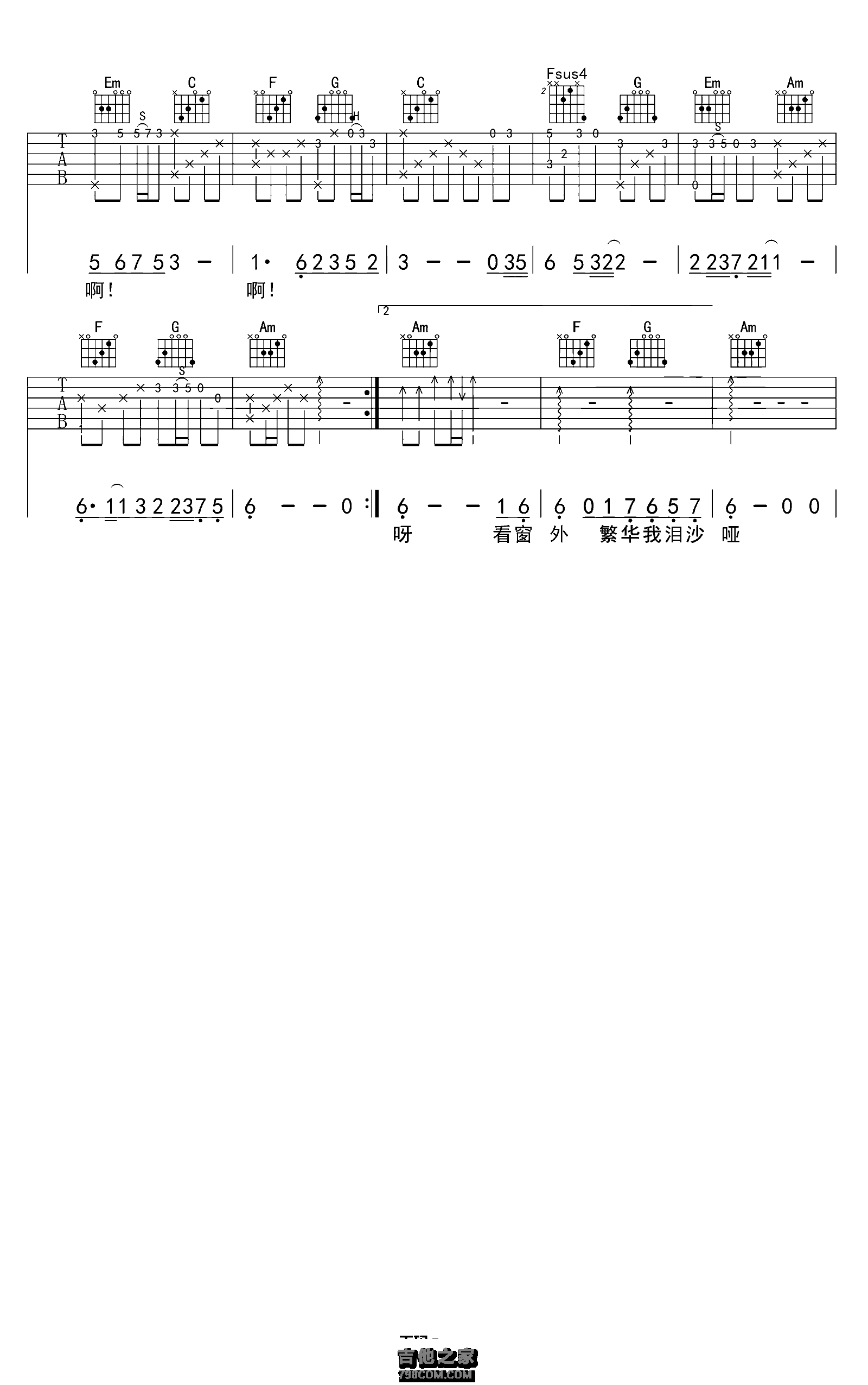 《嘴巴嘟嘟吉他谱》_刘子璇__C调弹唱谱高清版_C调_吉他图片谱4张 | 吉他谱大全