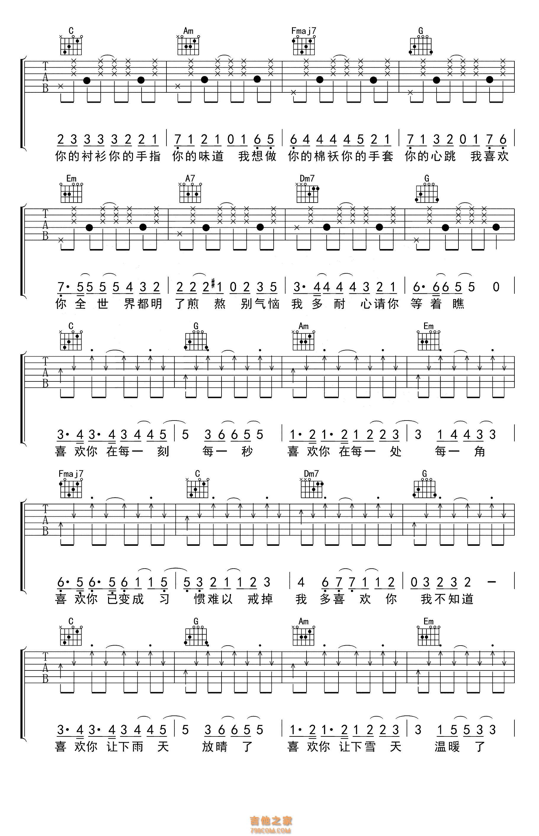 流星吉他谱