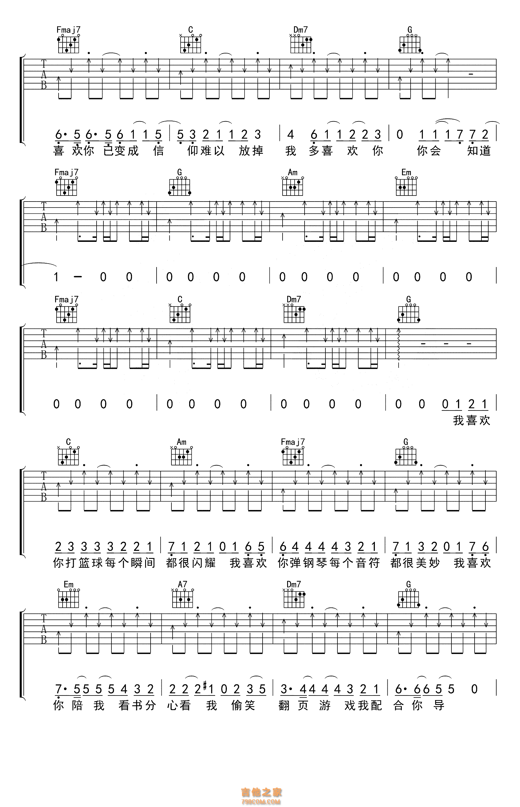 我多喜欢你，你会知道吉他谱-弹唱谱-c调-虫虫吉他