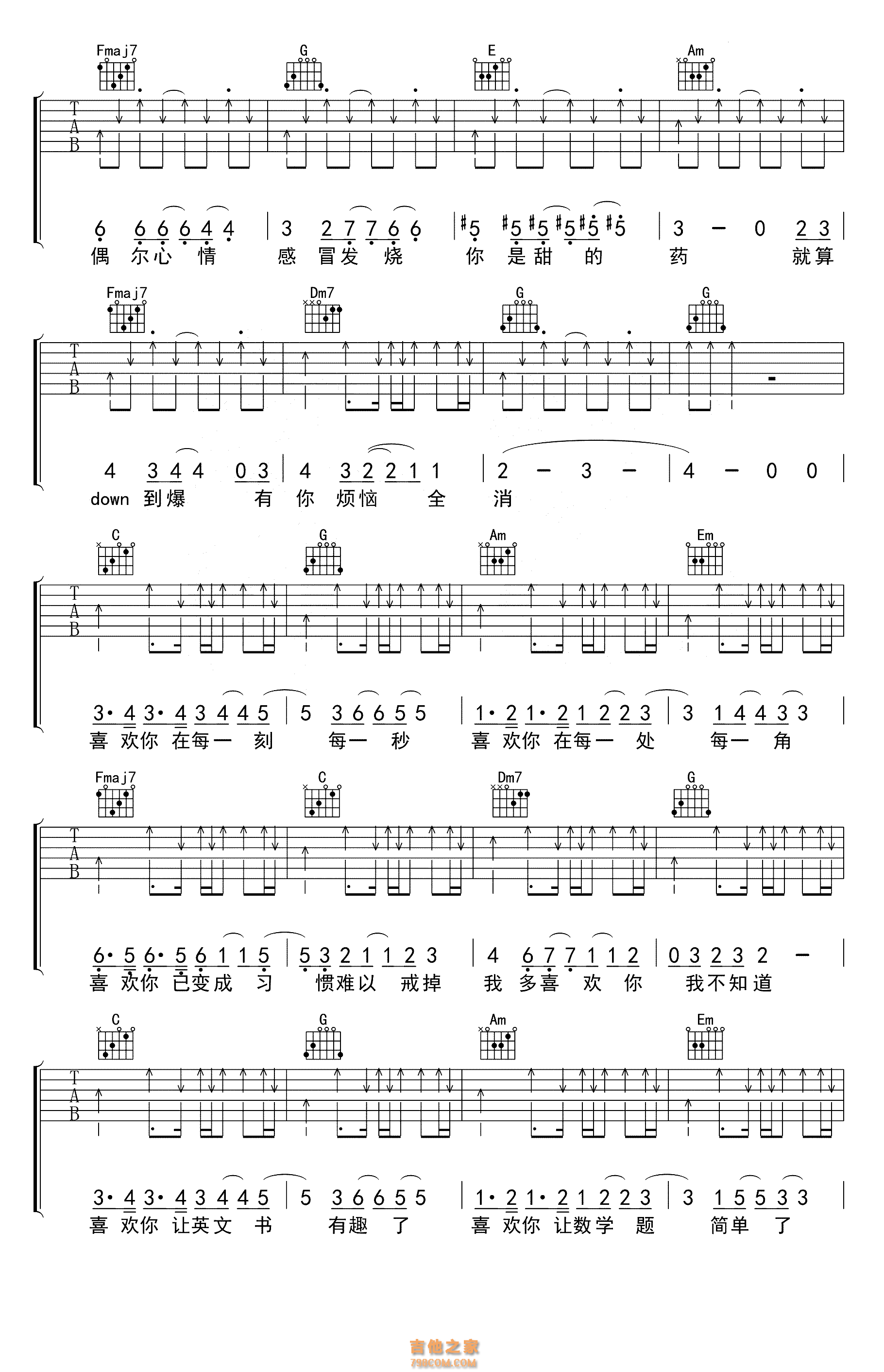 《我多喜欢你吉他谱》_南柯_C调_吉他图片谱3张 | 吉他谱大全