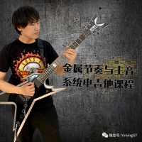 [ 一鸣吉他]合理练习 推弦 揉弦 人工泛音 圆滑音 五声音阶