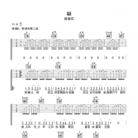 【瞬吉他谱】谢春花《瞬》A调吉他谱 高清无码