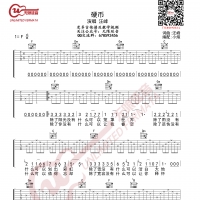 汪峰 硬币 吉他谱 无限延音编配