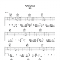 【七月的南方吉他谱】莫倪《七月的南方》C调吉他谱 高清无码 ...