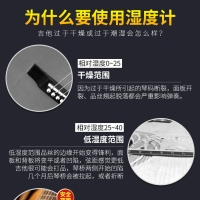 吉他湿度控制在多少