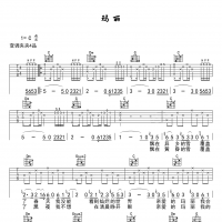 【玛丽吉他谱】赵雷《玛丽》C调吉他谱 高清无码
