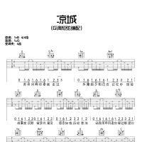 【凉城吉他谱】任然《凉城》吉他谱 高清无码