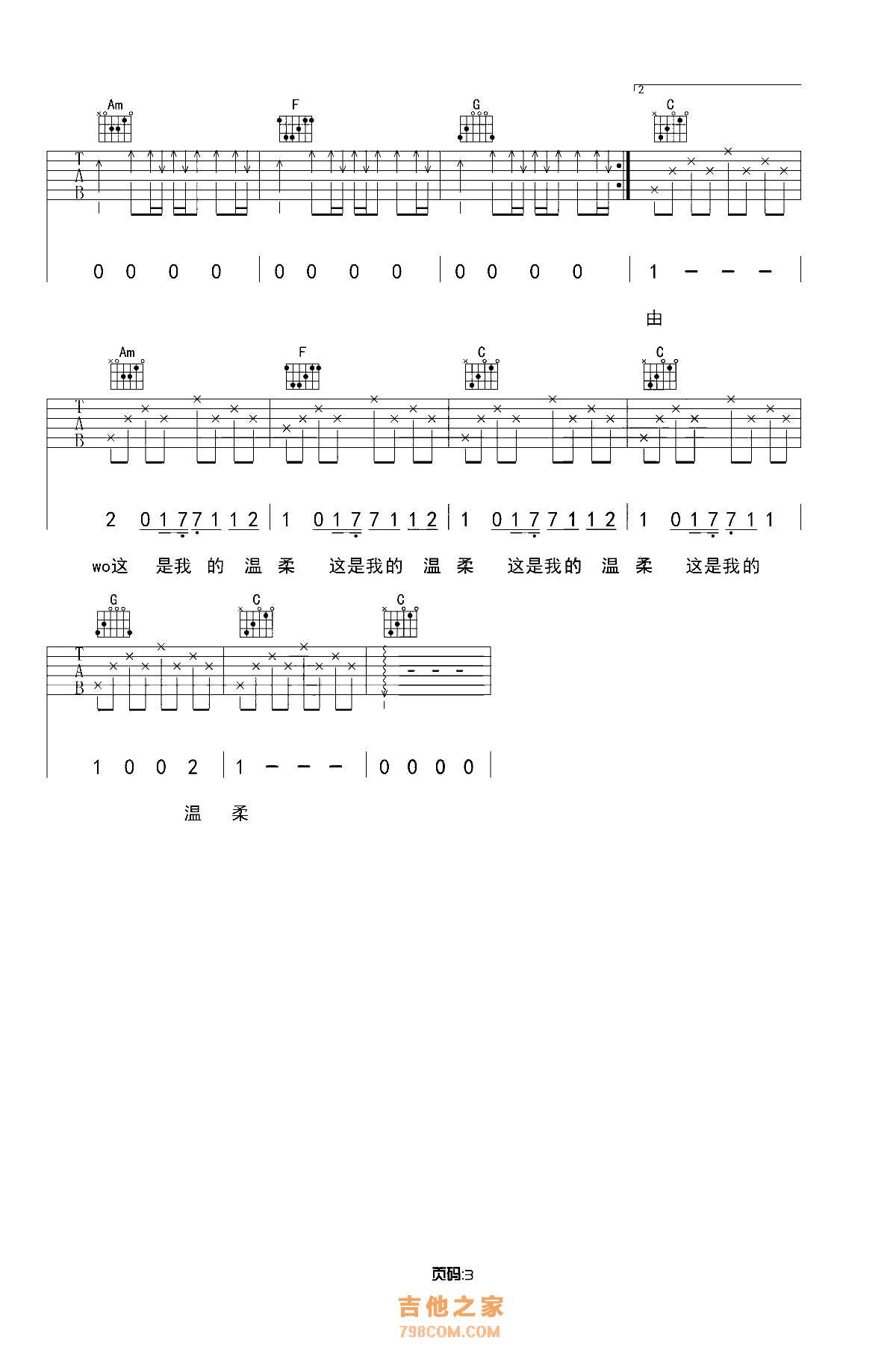 初学者入门谱《我很丑可是我很温柔》吉他谱 - 赵传C调编配和弦谱(弹唱谱) - 原调E调 - 国语版初级吉他谱 - 吉他简谱