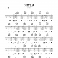 【天空之城吉他谱】久石让《天空之城》指弹G调吉他谱 高清无码 ...
