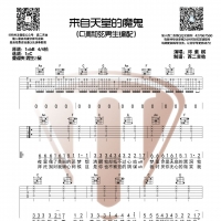 邓紫棋《来自天堂的魔鬼》男生版吉他谱+演示视频 西二吉他