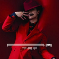 【异类吉他谱】华晨宇《异类》A调吉他弹唱谱
