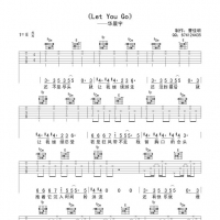 华晨宇《Let You Go》E调吉他谱