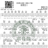 《忽然之间》吉他谱C调入门版 高音教编配 猴哥吉他教学