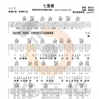 【七里香吉他谱】周杰伦《七里香》吉他谱