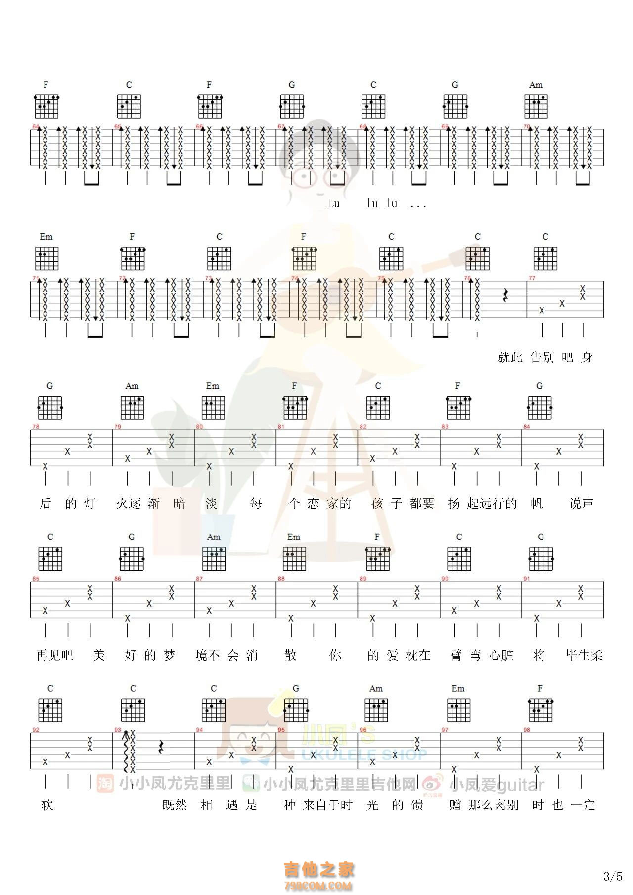 周深《亲爱的旅人啊》吉他谱 C调