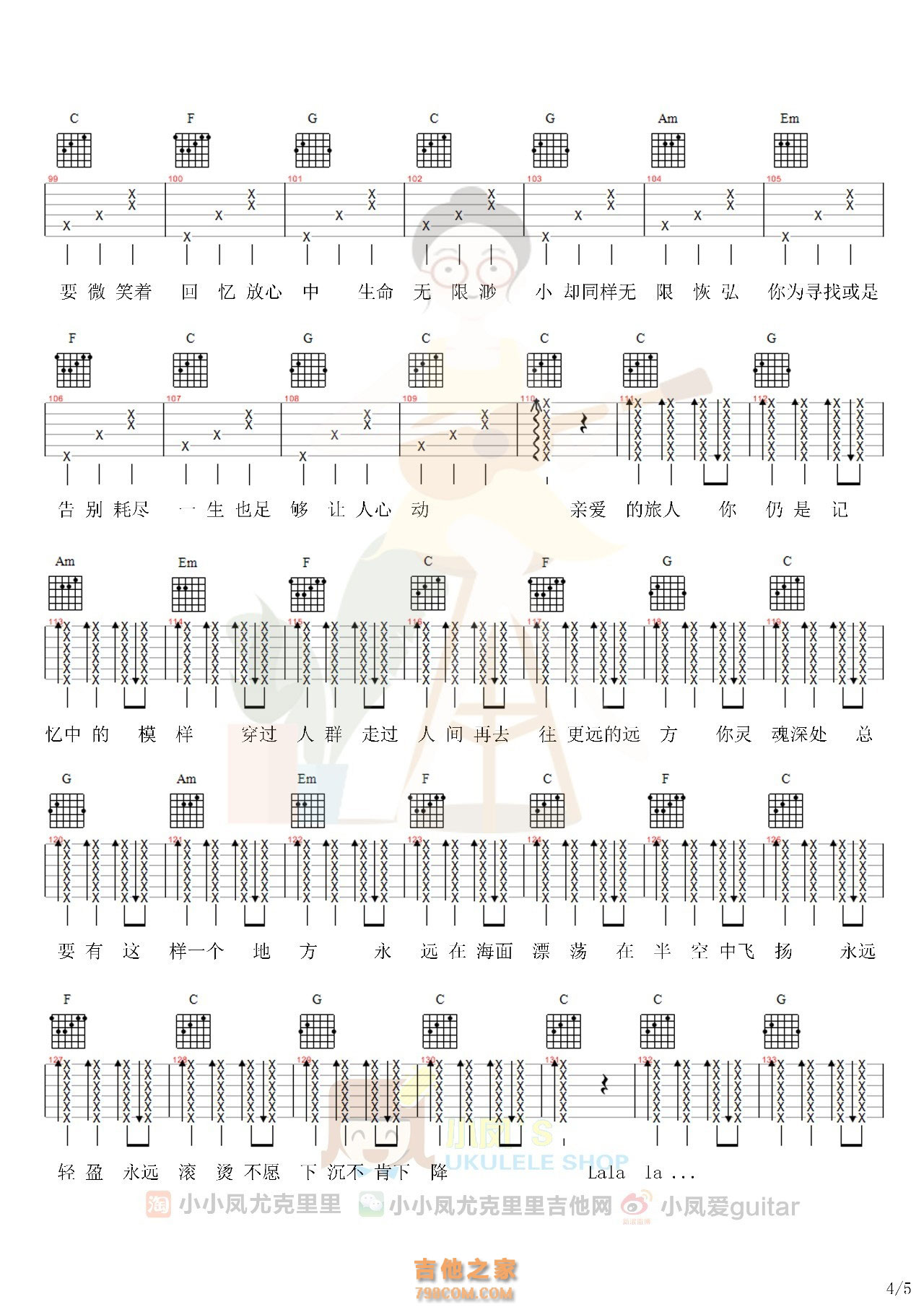周深《亲爱的旅人啊》吉他谱 C调