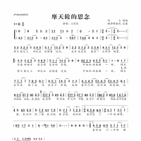 【摩天轮的思念简谱】王俊凯《摩天轮的思念》简谱B调
