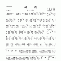 王俊凯《树读》简谱