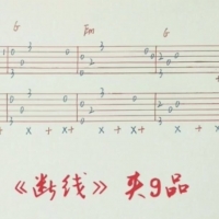 【断线·抖音热曲】Shang/lil sophy《断线》吉他谱